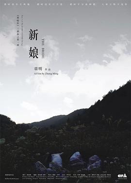 新娘2009[電影解說(shuō)]