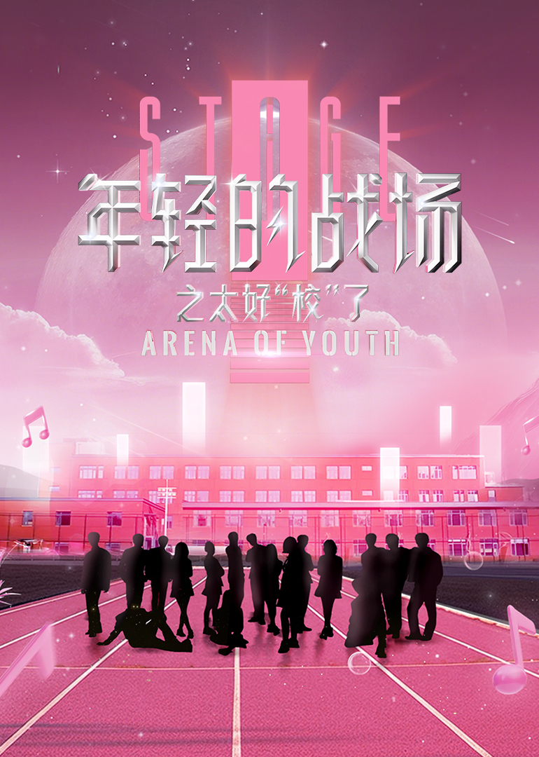 年輕的戰場之太好“?！绷?></a>
        <div   id=