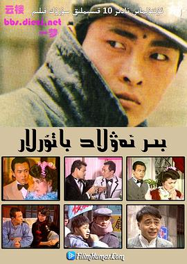 一代梟雄1986