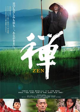 禪2009[電影解說]